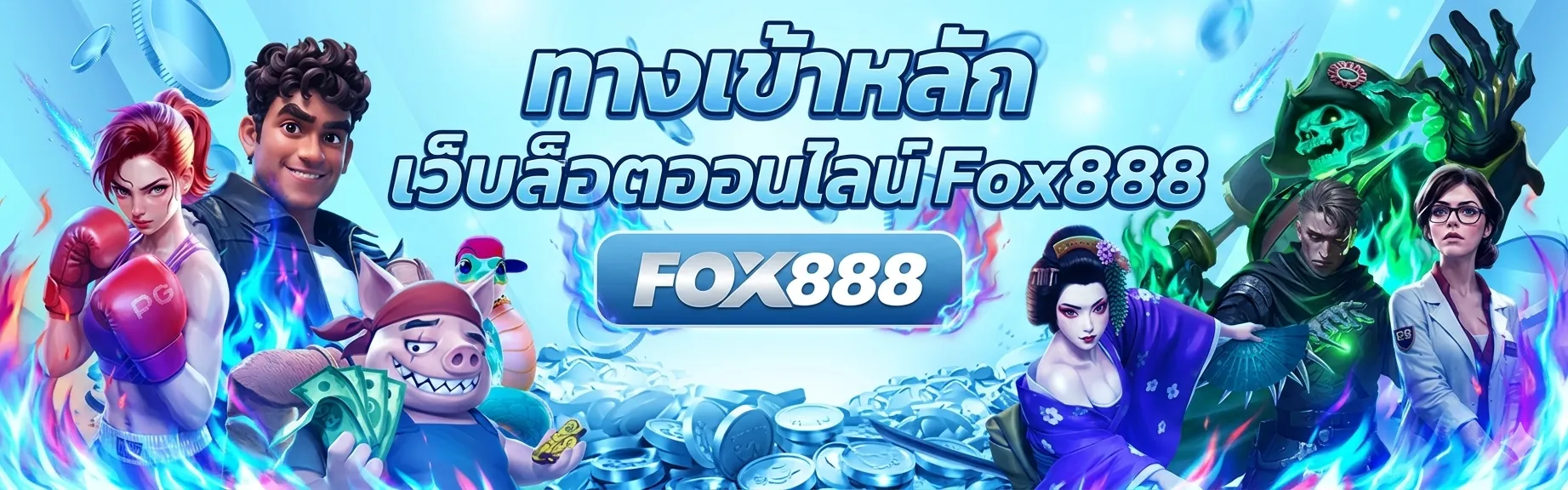 fox888