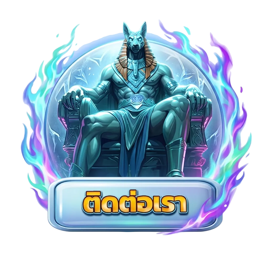ติดต่อfox888